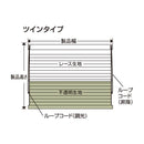 ハニカムシェード ツイン オーダー ダブル レース 日よけ シェード カーテン ハニカムブラインド 正面 天井 白 ホワイト系 ブラウン 茶色 グリーン ピンク 赤系 【納期F】【lic-ful-867】