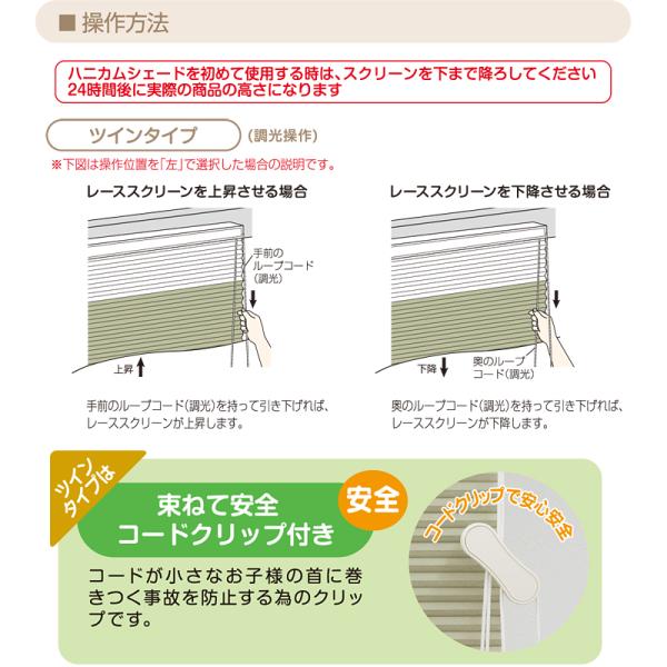 ハニカムシェード ツイン 遮光1級 一級 オーダーメイド レース 西日