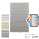 ハニカムシェード つっぱり 突っ張り 賃貸 安心 プリーツスクリーン シェードカーテン 取り付け 断熱 保温 小窓枠 目隠し 間仕切り フリーカット サイズ調整 白 【納期B】【lic-ful-912】