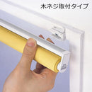 ロールスクリーン 防炎 スリム 小型 ロールカーテン 抗菌 消臭 光触媒 おしゃれ 寝室 両面テープ マグネット 壁 天井 傷防止 賃貸 目隠し 棚 間仕切り 事務所 【納期E】【lic-ful-916】