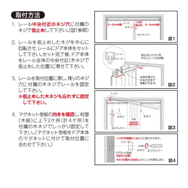 アコーディオンカーテン オーダー おしゃれ 撥水 間仕切り 取っ手 部品 セット アコーディオンドア 取り付け 簡単 オフィス 目隠し パネルドア スライド 扉 戸 【納期E】【lic-ful-923】