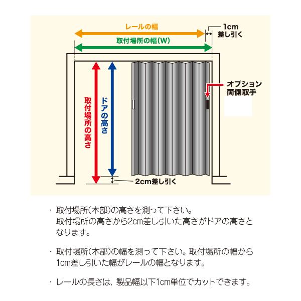 アコーディオンカーテン オーダー おしゃれ 撥水 間仕切り 取っ手 部品 セット アコーディオンドア 取り付け 簡単 オフィス 目隠し パネルドア スライド 扉 戸 【納期E】【lic-ful-923】