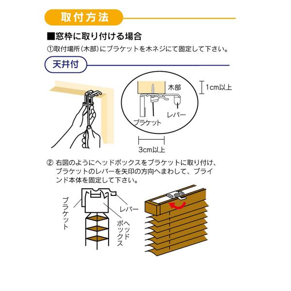 ブラインドカーテン 木目調 おしゃれ 取り付け 簡単 方法 横型 窓 枠内 枠外 アルミブラインド ウッド調 カーテンレール対応 白 軽い 操作 コンパクト スリム 【納期B】【lic-ful-931】