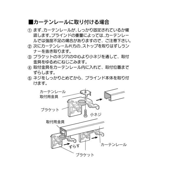 ブラインドカーテン 木目調 おしゃれ 取り付け 簡単 方法 横型 窓 枠内 枠外 アルミブラインド ウッド調 カーテンレール対応 白 軽い 操作 コンパクト スリム 【納期B】【lic-ful-931】