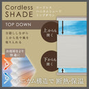 シェードカーテン ハニカムシェード コードレス 60 cm 135 cm 断熱 夏 保温 冬 上から 下から 開けられる 省エネ プリーツスクリーン 窓枠 【納期B】【lic-ful-938】