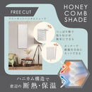 ハニカムシェード 断熱 つっぱり 突っ張り棒(別売) 保温 小窓 目隠し 間仕切り シェードカーテン 韓国風 窓枠 内側 室内 サイズ調整 幅 調節 夏 冬 スリット窓 【納期B】【lic-ful-940】
