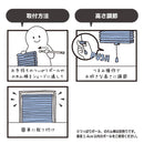 ハニカムシェード 断熱 つっぱり 突っ張り棒(別売) 保温 小窓 目隠し 間仕切り シェードカーテン 韓国風 窓枠 内側 室内 サイズ調整 幅 調節 夏 冬 スリット窓 【納期B】【lic-ful-940】