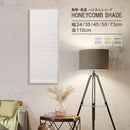 ハニカムシェード 断熱 つっぱり 突っ張り棒(別売) 保温 小窓 目隠し 間仕切り シェードカーテン 韓国風 窓枠 内側 室内 サイズ調整 幅 調節 夏 冬 スリット窓 【納期B】【lic-ful-940】