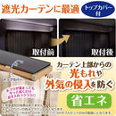 カーテンレール ダブル 2m 最大幅 伸縮 カバー付き 静か 遮光 遮熱 光漏れ防止 外気 シャットアウト トップカバーつき 静音 取付け簡単 設置 正面付け 天井付け 【納期B】【lic-ful-ctrail-0001】