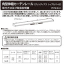 カーテンレール ダブル 2m 最大幅 伸縮 カバー付き 静か 遮光 遮熱 光漏れ防止 外気 シャットアウト トップカバーつき 静音 取付け簡単 設置 正面付け 天井付け 【納期B】【lic-ful-ctrail-0001】