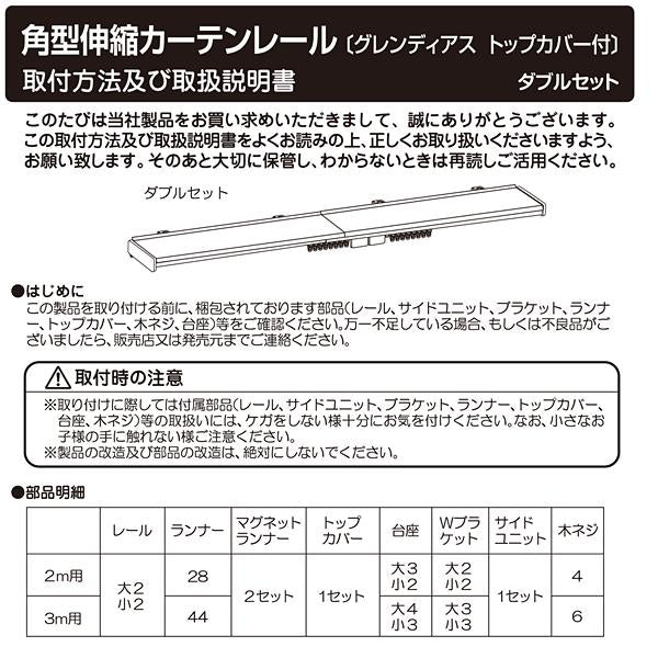 カーテンレール ダブル 3m 最大幅 伸縮式 おしゃれ カバーつき 静か 遮光 遮熱 光漏れ防止 外気 シャットアウト トップカバー付き 静音 正面付け 天井付け 設置 【納期B】【lic-ful-ctrail-0002】