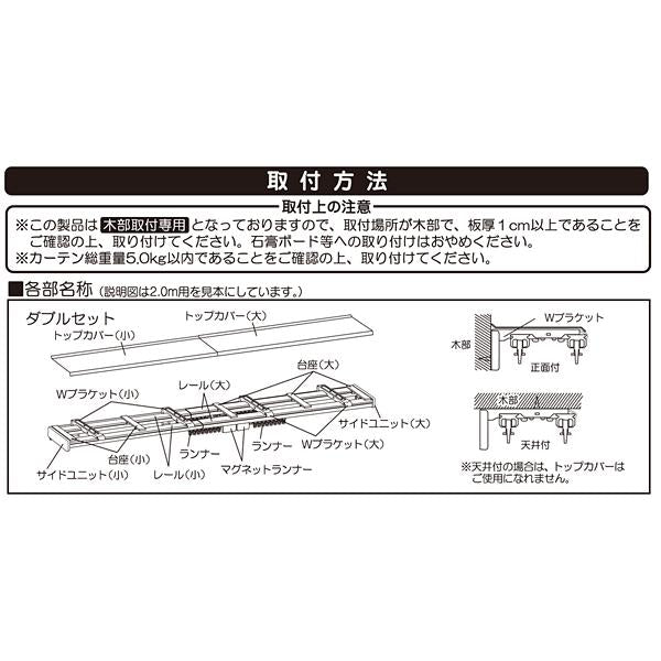 カーテンレール ダブル 3m 最大幅 伸縮式 おしゃれ カバーつき 静か 遮光 遮熱 光漏れ防止 外気 シャットアウト トップカバー付き 静音 正面付け 天井付け 設置 【納期B】【lic-ful-ctrail-0002】