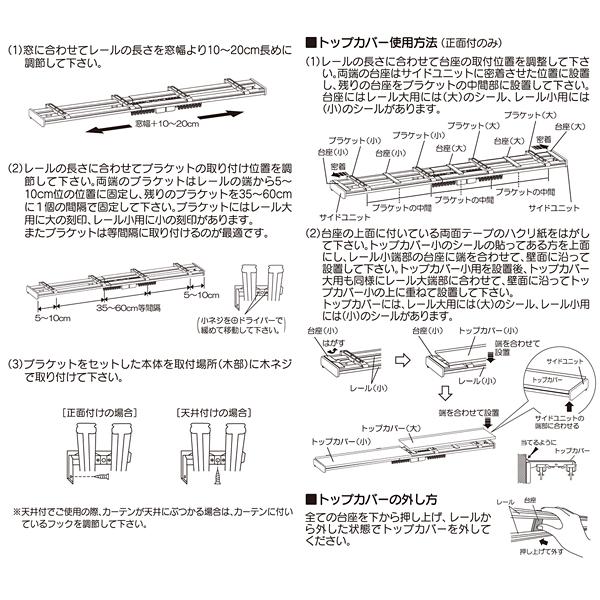 カーテンレール ダブル 3m 最大幅 伸縮式 おしゃれ カバーつき 静か 遮光 遮熱 光漏れ防止 外気 シャットアウト トップカバー付き 静音 正面付け 天井付け 設置 【納期B】【lic-ful-ctrail-0002】