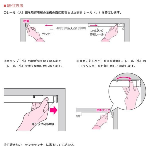 カーテンレール シングル 突っ張り式 つっぱり 賃貸対応 マンション 安心 傷付けない 穴開けない 原状回復 カーテン レール 取り付け 簡単 伸縮 幅 45cm 70cm 【納期B】【lic-ful-ctrail-0003】