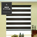 調光ロールスクリーン ゼブライト サンプル 色味本 端材 お試し用 確認用 無地 和柄 和風 和室 遮光2級 遮光二級 生地 カーテン 調光 遮光 目隠し おしゃれ DIY 【納期B】【lic-ful-sample-02】