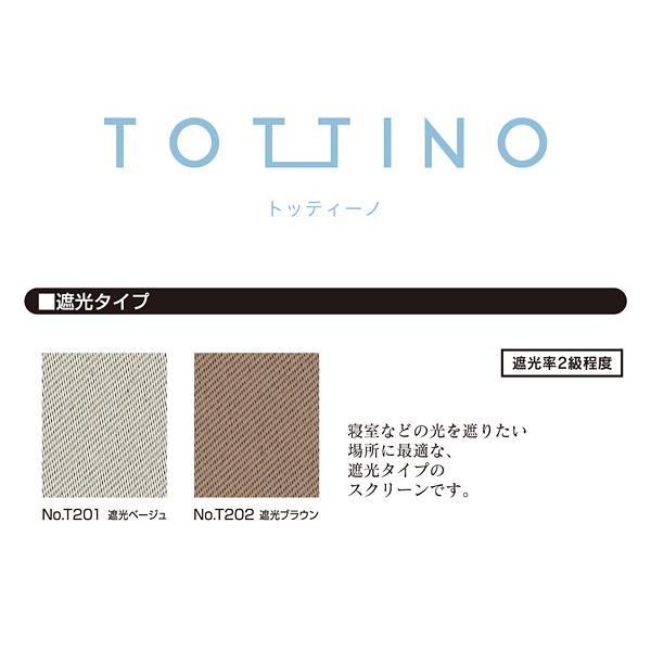 ロールスクリーン トッティーノ サンプル 色味本 端材 お試し用 確認用 無地 遮光2級 遮光二級 生地 カーテン ロールスクリーン 遮光 目隠し おしゃれ DIY 【納期B】【lic-ful-sample-03】