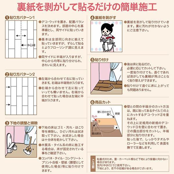デコウッド DECO WOOD サンプル 色味本 端材 お試し用 確認用 フロアタイル 床材 床タイル フロアータイル 木目 置くだけ 抗菌 おしゃれ 白木目 黒木目 DIY 【納期B】【lic-ful-sample-06】