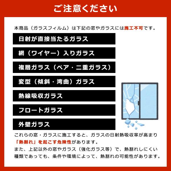 ガラスフィルム 窓 ストライプ 白 ホワイト 細い SH2FGST シャティー 【納期A】【lic-gf-3m-017】
