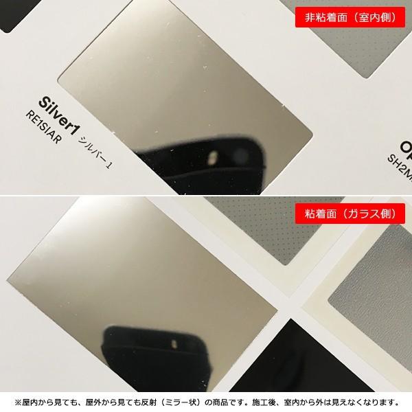 ガラスフィルム ミラー 鏡 反射 目隠し 透過しない 紫外線防止 店舗 美容院 アパレルショップ 姿見 全身鏡 透けない 装飾 シート RE1 SIAR シルバー1 【納期A】【lic-gf-3m-076】