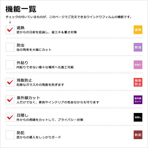 ガラスフィルム 窓 目隠し 黒 半透明 遮熱効果 UVカット 紫外線防止 RE5SMAR 【納期A】【lic-gf-3m-144】