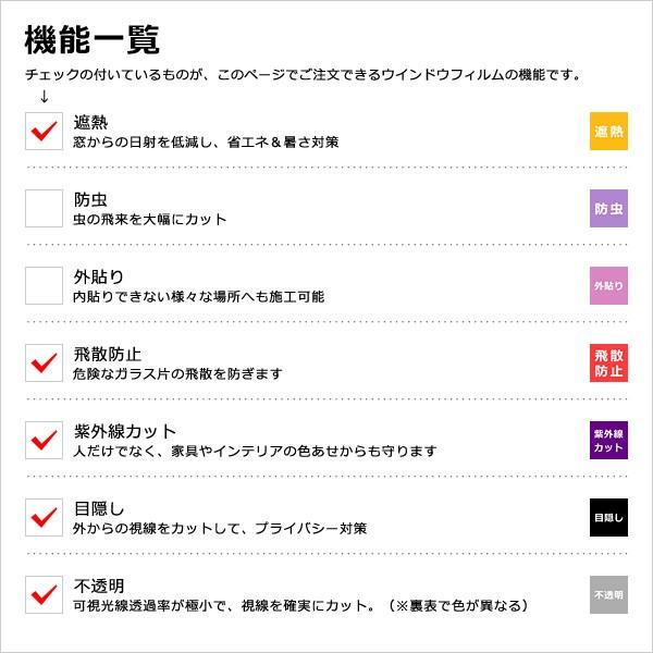 ガラスフィルム 窓 目隠し 外から見えない ミラー 遮熱 不透明 V50 【納期A】【lic-gf-3m-170】