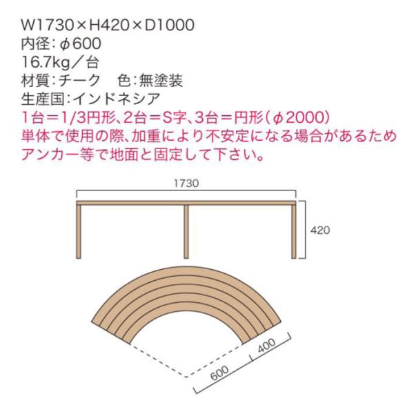 ベンチ 屋外 おしゃれ 木製 公園 屋上 3人 施設 店舗 学校 椅子