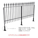 アイアンフェンス用ベースプレート 金具 自立 補助 土台 固定 庭 外構 玄関 エントランス ガーデニング エクステリア フェンス本体別売 【納期B】【lic-jbs-010】