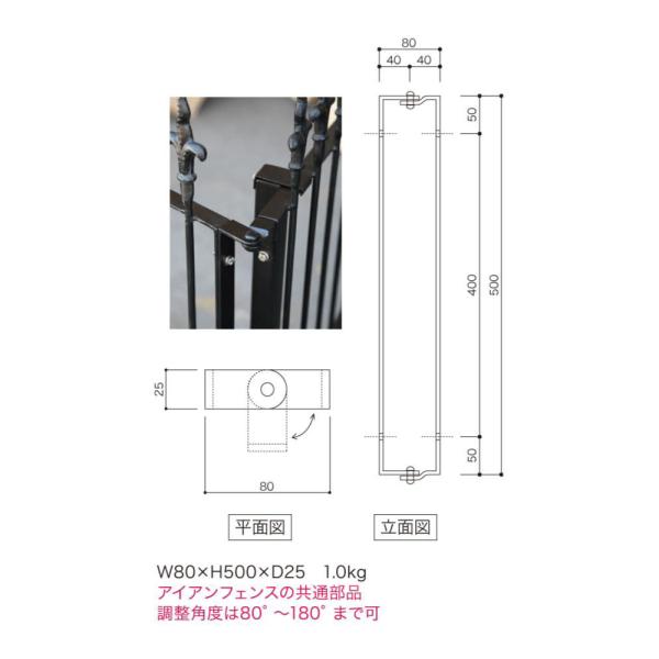 アイアンフェンス用コーナー金具 連結金具 補助 固定 庭 外構 鉄