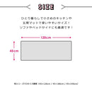 キッチンマット 120cm 北欧 モロッカン モロッコタイル おしゃれ 洗える 短め 小さめ 【納期C】【lic-kku-019】