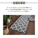 キッチンマット 240cm おしゃれ 北欧 モロッカン 柄 モロッコタイル システムキッチン 滑り止め ずれない 防止 洗える ロング サイズ 長い 長め 厚手 台所マット 【納期C】【lic-kku-021】