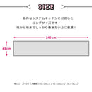 キッチンマット 240cm おしゃれ 北欧 モロッカン 柄 モロッコタイル システムキッチン 滑り止め ずれない 防止 洗える ロング サイズ 長い 長め 厚手 台所マット 【納期C】【lic-kku-021】