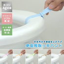 便座バンド 取っ手 手が汚れない 雑菌対策 尿ハネ対策 清潔 AG 銀イオン 抗菌 【納期C】【lic-kku-074】