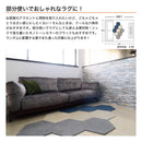 タイルカーペット 六角形 ヘキサゴン おしゃれ 厚み 厚手 室内 犬 猫 ネコ 床暖房対応 洗える 吸着 置くだけ 滑り止め すべり止め 床マット マンション 賃貸 diy 【納期C】【lic-kku-120】