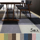 タイルカーペット 50×50cm 5枚セット おしゃれ 厚み 厚手 室内 犬 猫 床暖房対応 洗える 吸着 置くだけ 滑り止め マンション 賃貸 ずれない 安心 安全 ペット 【納期C】【lic-kku-138】