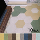 タイルカーペット 六角形 10枚セット おしゃれ 厚み 室内 犬 猫 ペット対応 床暖房 洗える 吸着 置くだけ 滑り止め マンション 賃貸 ヘキサゴン 変型 インテリア 【納期C】【lic-kku-139】