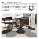 タイルカーペット ヘキサゴン 六角形 5枚セット おしゃれ 厚み 厚さ 厚手 室内 犬 猫 ネコ 床暖房対応 ペット 洗える 吸着 置くだけ 滑り止め マンション 賃貸 【納期C】【lic-kku-140】