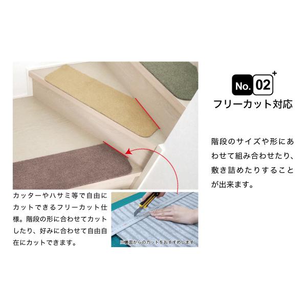滑り止め効果抜群の洗える15枚入り階段マット 玄関渡し】 萩原 階段マット 15枚入り 滑りにくい フリーカット