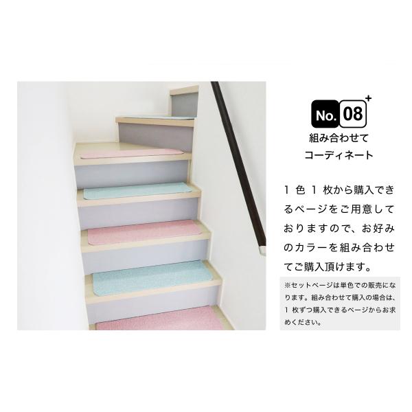 Rugtasu 階段マット ワイド 15枚セット