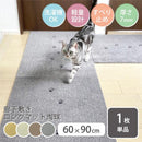 廊下マット 廊下用マット 廊下 カーペット 60cm×90cm 幅 廊下敷きカーペット 廊下敷きマット 廊下敷物 タイルカーペット 猫 ネコ 犬 洗える 軽い 滑り止め 1枚 【納期C】【lic-kku-146】