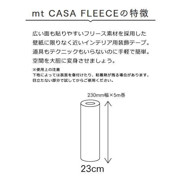 マスキングテープ 壁 壁紙シール 装飾シート mt 木目 花柄 レンガ タイル おしゃれ 貼ってはがせる 剥がせる シール マステ 壁紙 幅広 DIY リメイク 賃貸 カモイ 【納期C】【lic-kmi-mt-008n】