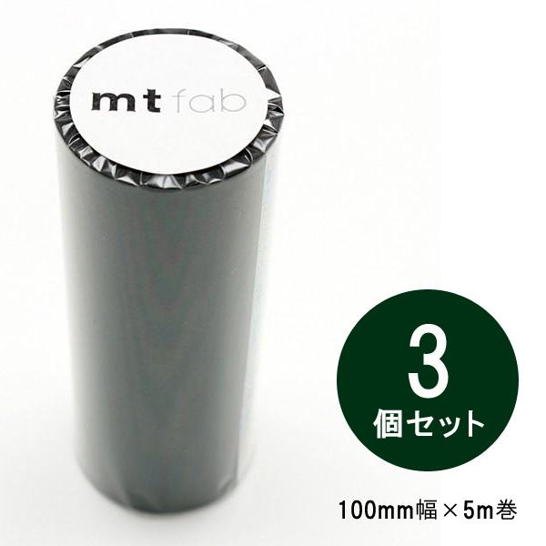 mt fab 黒板テープ / 100mm×5m巻 3巻セット