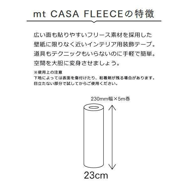 mt Daisy MTCAF2343 幅230mm×5m巻