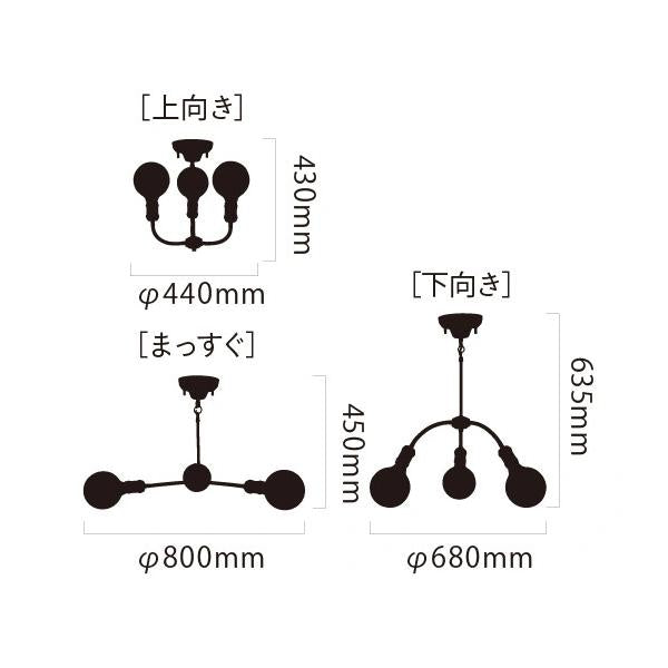 シャンデリア おしゃれ 照明 LED モダン 向き調整 調節できる アーム 上向き 下向き シンプル 黒 ブラック モダン インダストリアル 大型 led電球 シンプル 3灯 【納期B】【lic-ksm-0012】