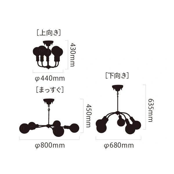 シャンデリア おしゃれ 照明 LED モダン インダストリアル 大型 led電球 シンプル 5灯 向き調整 調節できる アーム 上向き 下向き シンプル 黒 ブラック モダン 【納期B】【lic-ksm-0013】