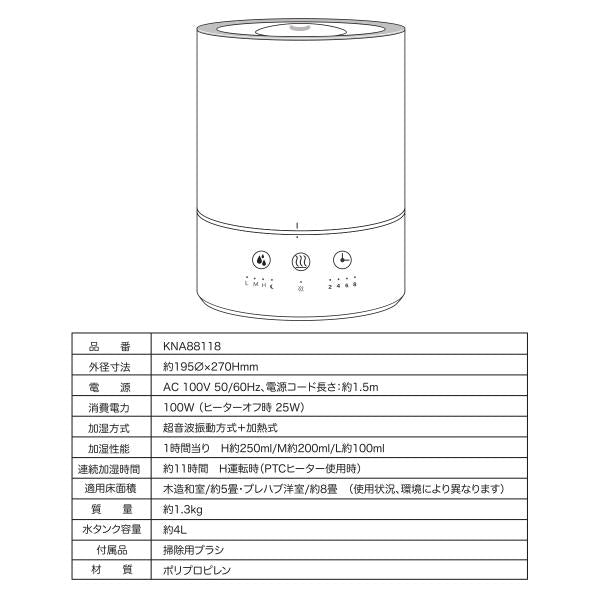 超音波加湿器 ミスト 噴射 加熱式 超音波式 加湿器 ヒーター機能 アロマオイル アロマウォーター 注入 上部給水式 給水タンク LEDライト 【納期B】【lic-ksm-0025】
