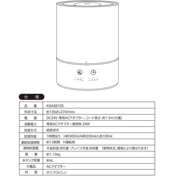 超音波加湿器 LEDライト 大容量 5畳 8畳 超音波振動 ミスト 噴射 アロマ 上部給水式 給水タンク 湿度 シンプル 白 ホワイト オフタイマー 【納期B】【lic-ksm-0028】