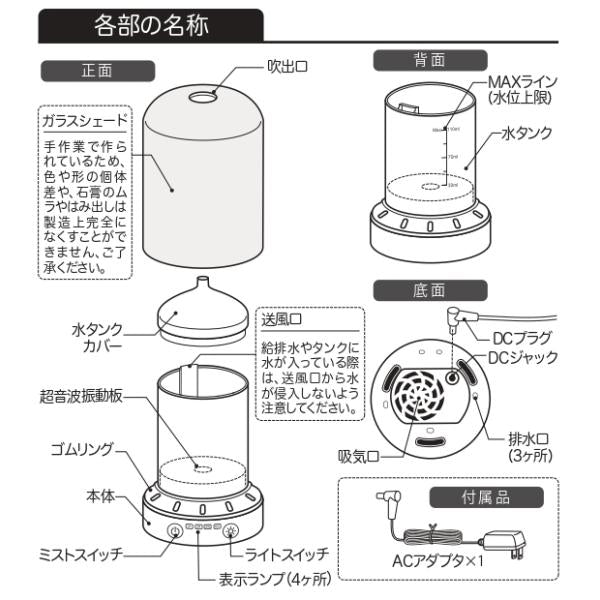 アロマディフューザー LEDライト 照明 電球 間接照明 モザイクガラス シェード 昭和 レトロ モダン おしゃれ 大正浪漫 浪漫 寝室 デスク 超音波 振動 ミスト噴射 【納期B】【lic-ksm-0033】