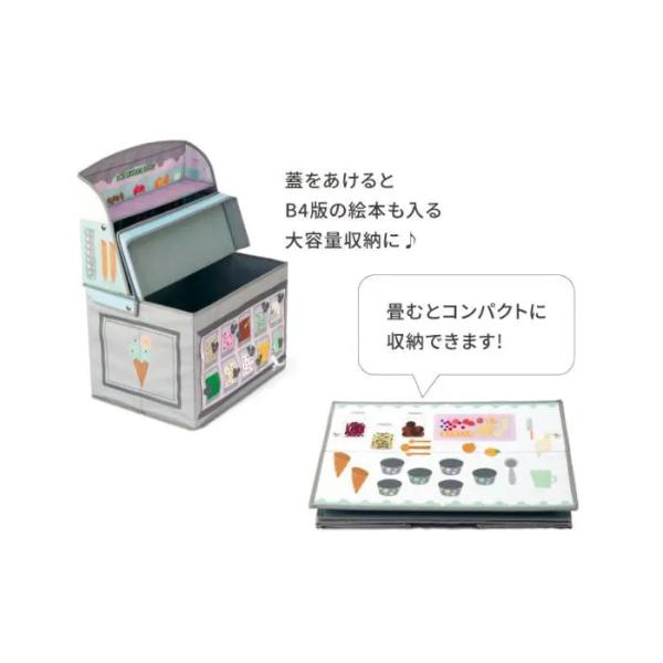 おもちゃ箱 子供 子ども 収納ボックス ごっこ遊び お片付け 練習 知育 オモチャ箱 玩具箱 ハンバーガー屋 アイスクリーム屋 折りたたみ 折畳み コンパクト 収納 【納期B】【lic-ksm-0056】