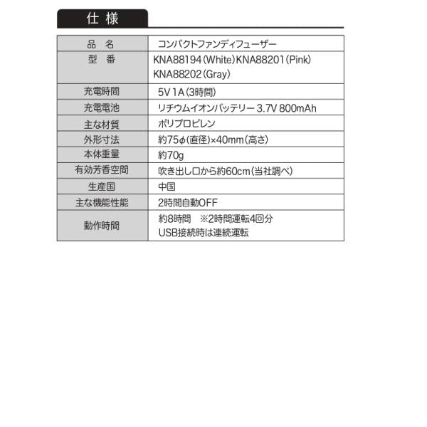 ディフューザー アロマ 小型 小さい 車 充電式 コードレス 携帯 持ち運び アロマ コンパクト 噴霧 ファン USB充電 Type-C 白 ホワイト ピンク グレー おしゃれ 【納期B】【lic-ksm-0076】