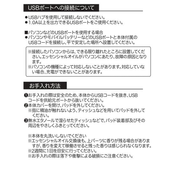 ディフューザー アロマ 小型 小さい 車 充電式 コードレス 携帯 持ち運び アロマ コンパクト 噴霧 ファン USB充電 Type-C 白 ホワイト ピンク グレー おしゃれ 【納期B】【lic-ksm-0076】